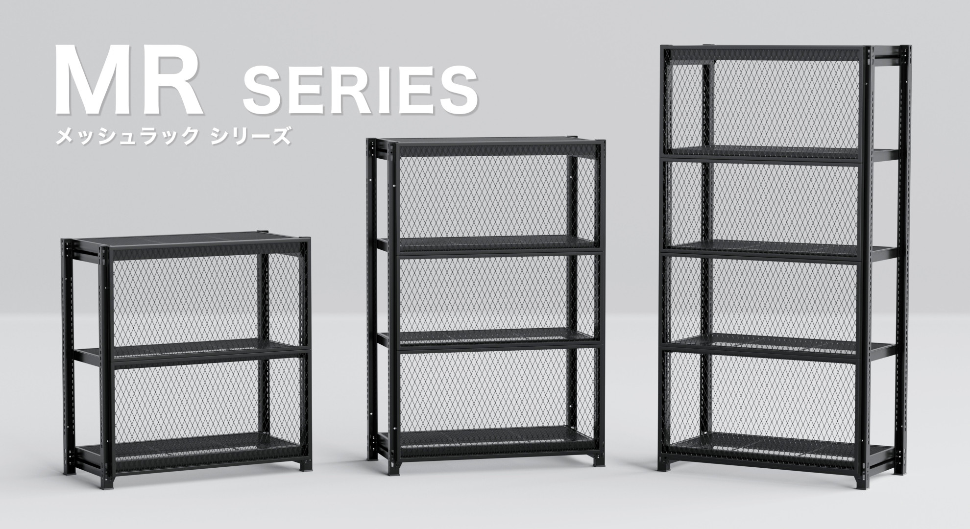 メッシュロッカーシーン画像